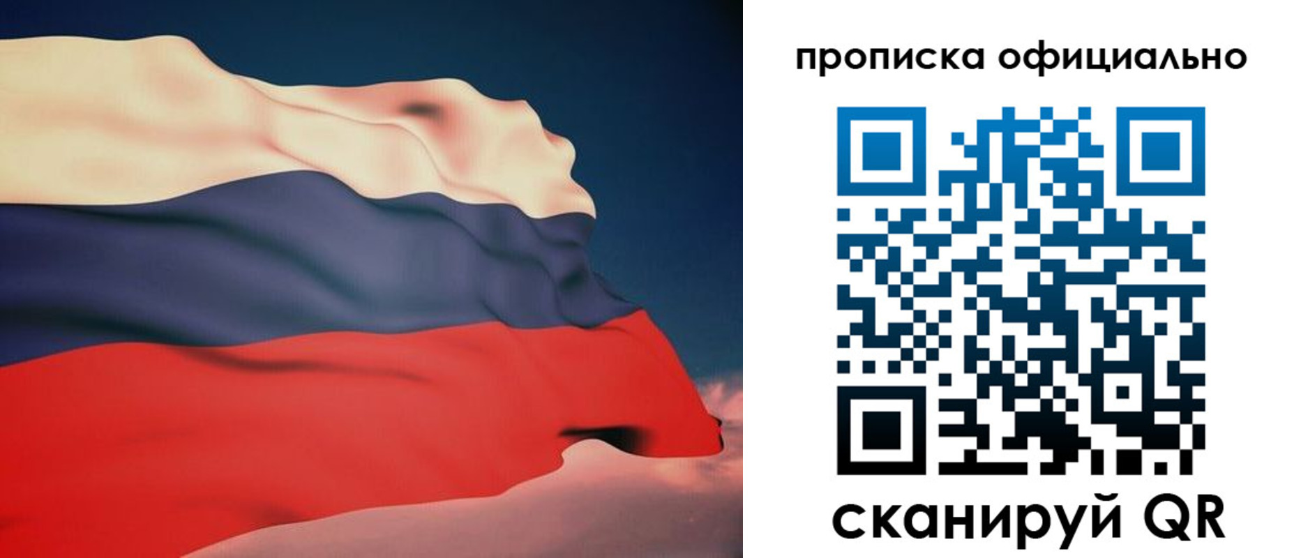 временная регистрация собственник в Тынде