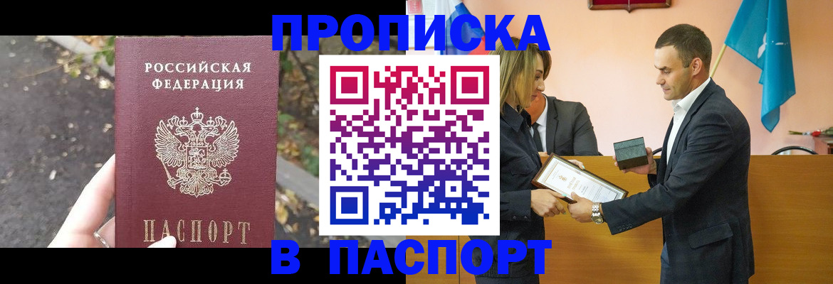 временная регистрация госуслуги в Тынде