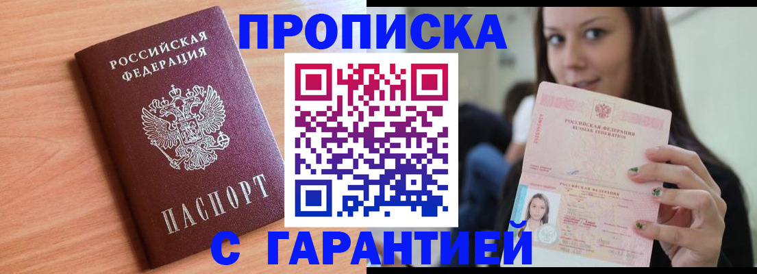 регистрация для дет. сада в Тынде