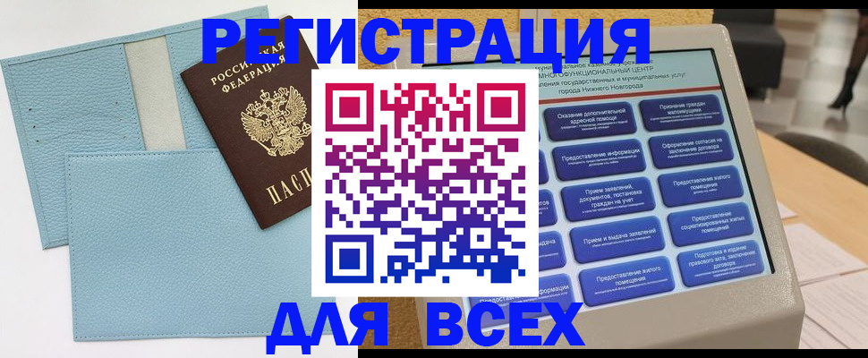 временная регистрация надежно в Тынде