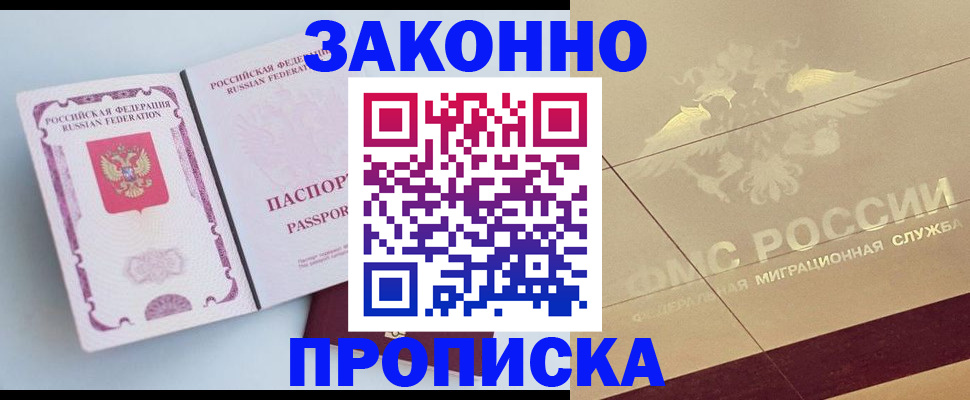 регистрация в Тынде