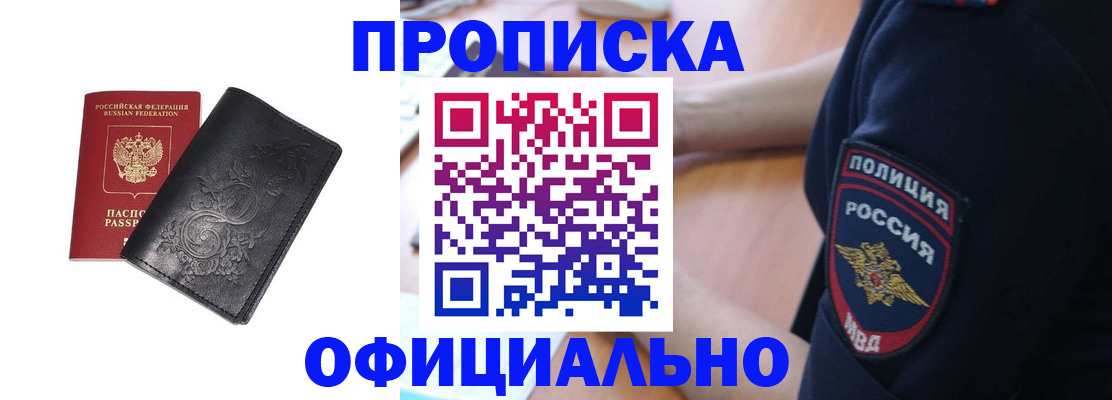 временная регистрация поиск в Тынде