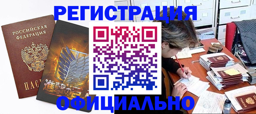 прописка для кредита в Тынде